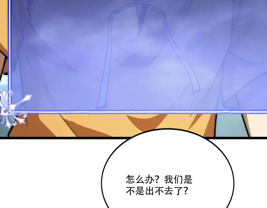 第24话 分头行动 第88页
