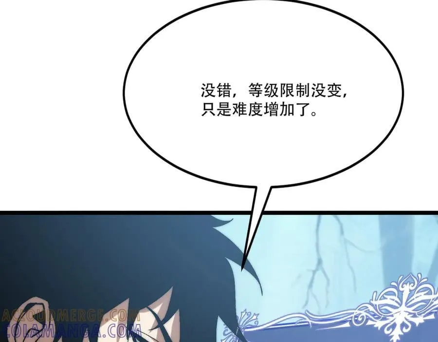 第24话 分头行动 第93页