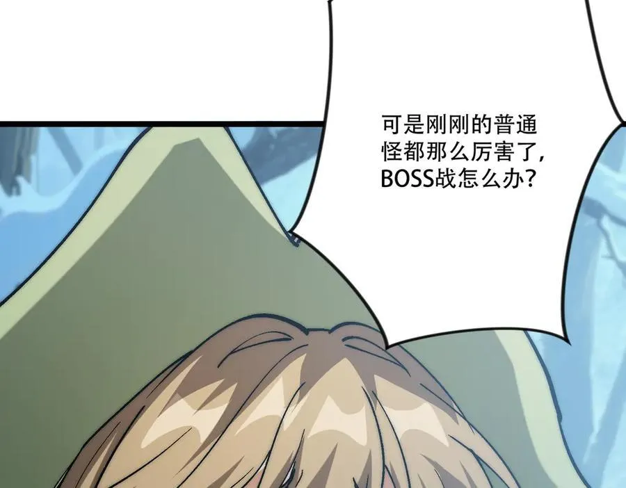第24话 分头行动 第95页