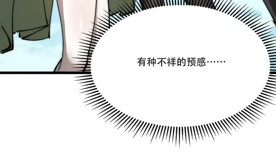 第24话 分头行动 第100页