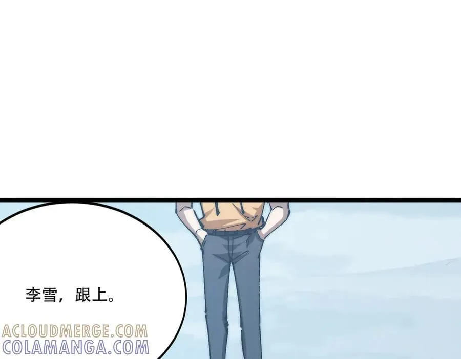 第24话 分头行动 第101页