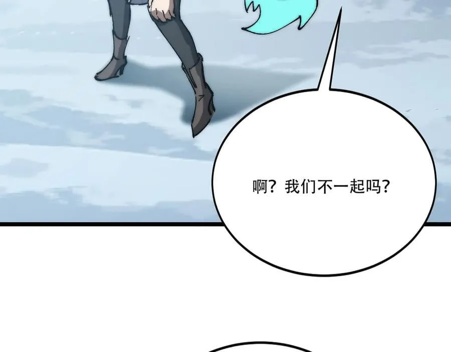 第24话 分头行动 第103页