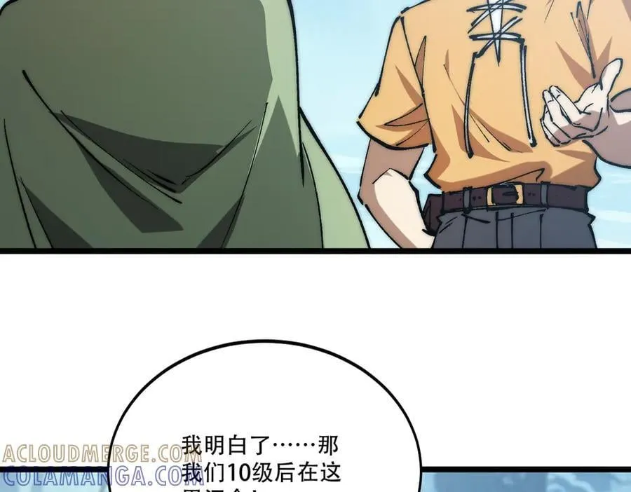 第24话 分头行动 第105页