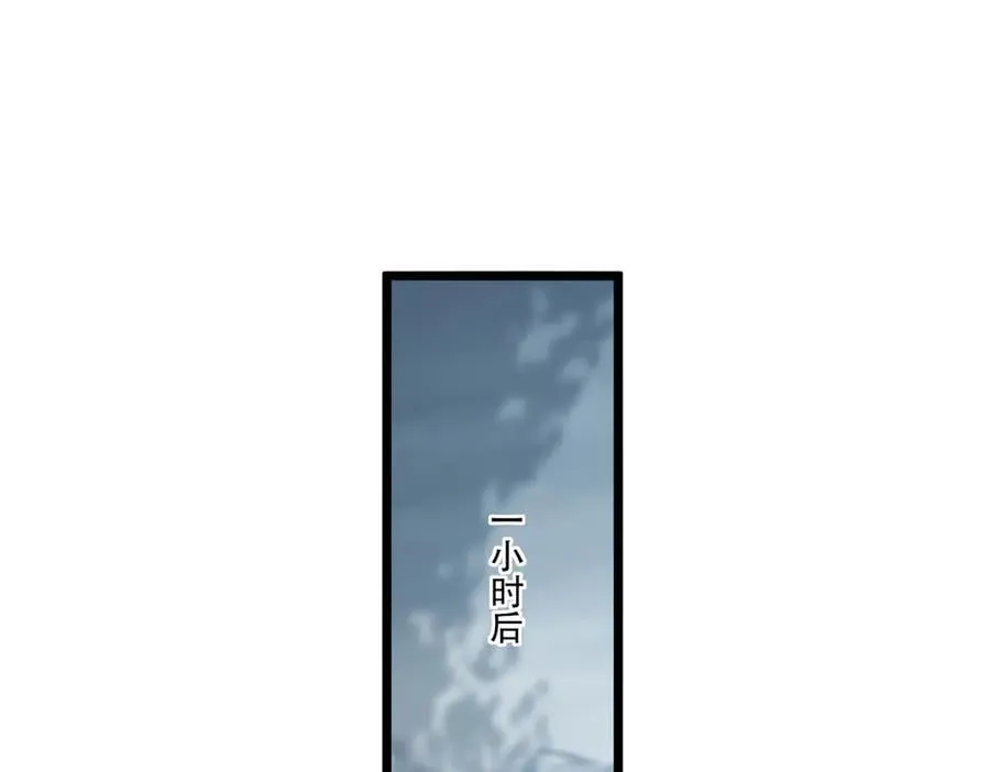 第24话 分头行动 第111页