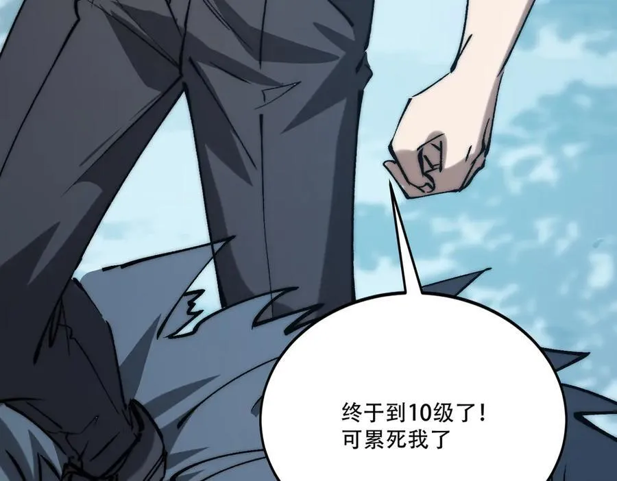 第24话 分头行动 第119页