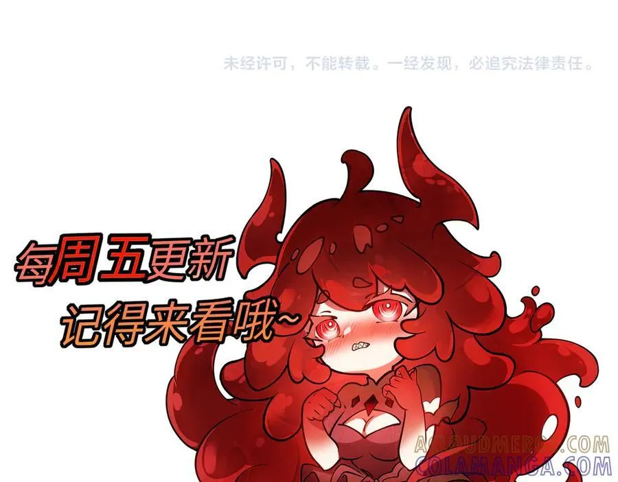 第24话 分头行动 第121页