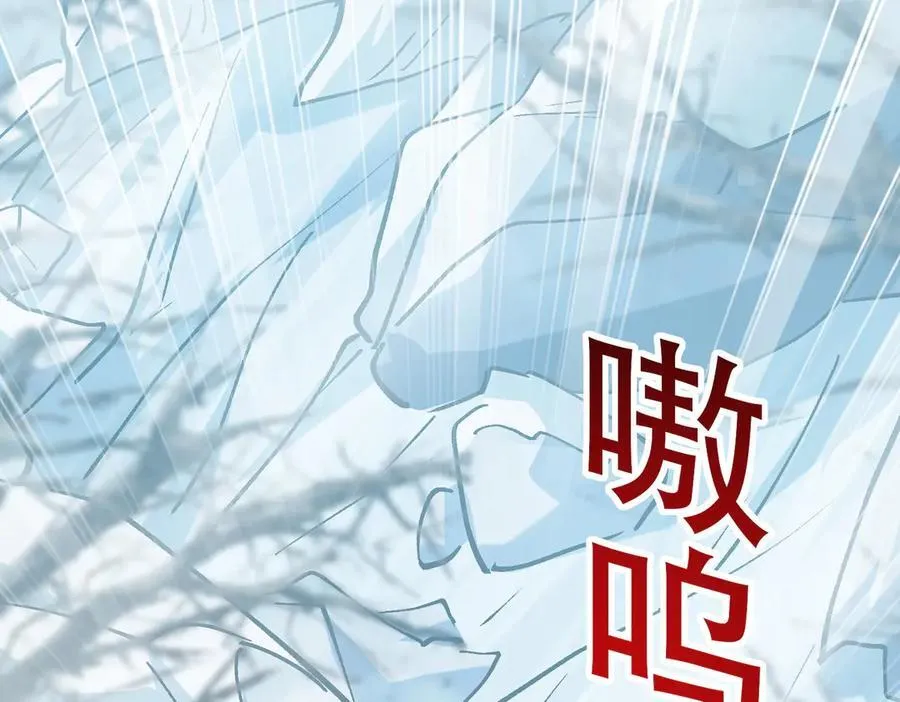 第25话 又来个大家伙 第18页