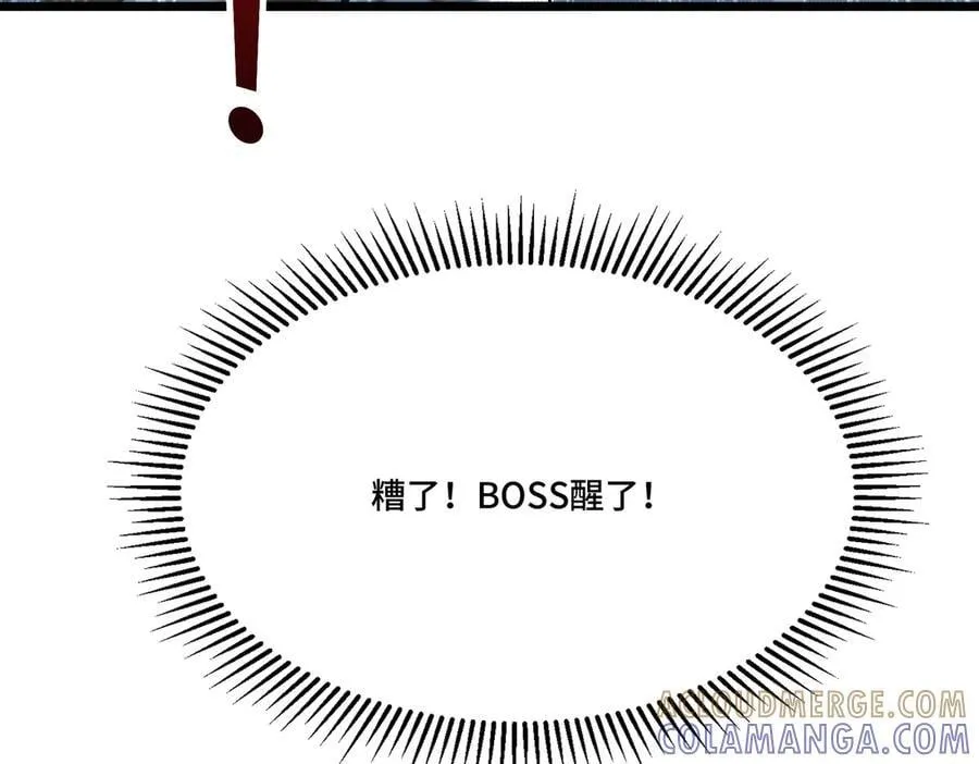 第25话 又来个大家伙 第21页