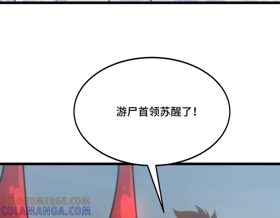 第25话 又来个大家伙 第29页