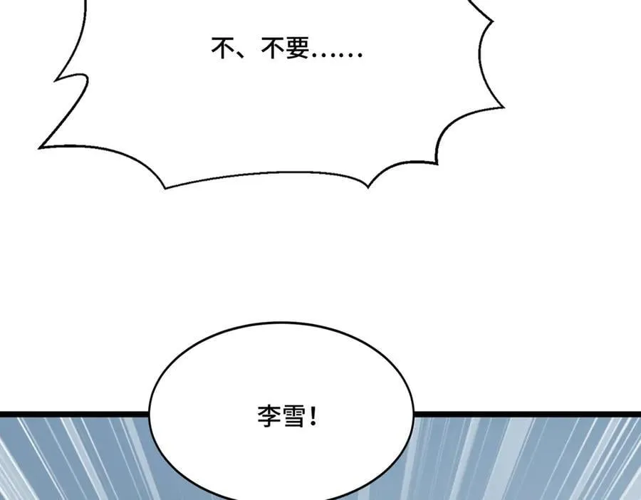 第25话 又来个大家伙 第38页