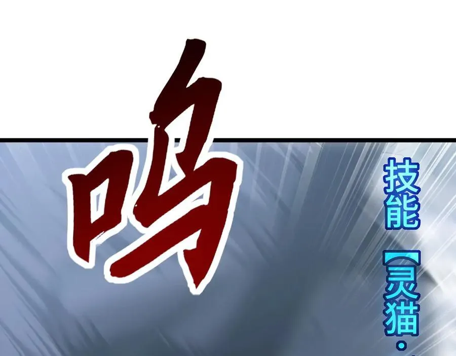 第25话 又来个大家伙 第44页