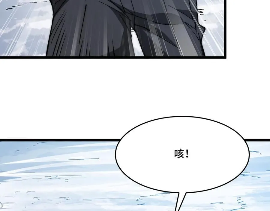 第25话 又来个大家伙 第74页