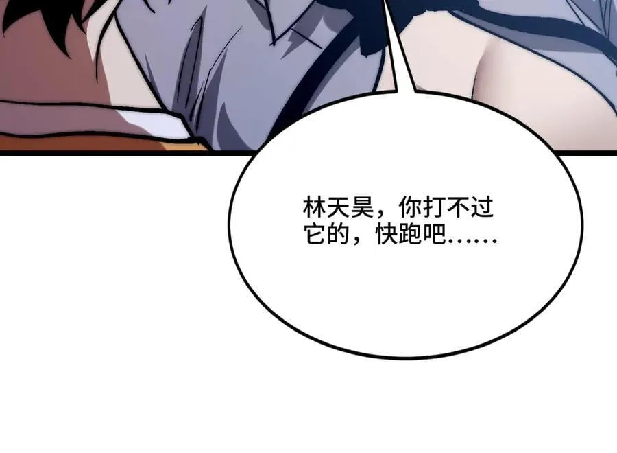 第25话 又来个大家伙 第102页