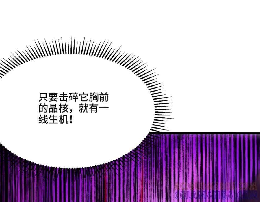 第25话 又来个大家伙 第113页