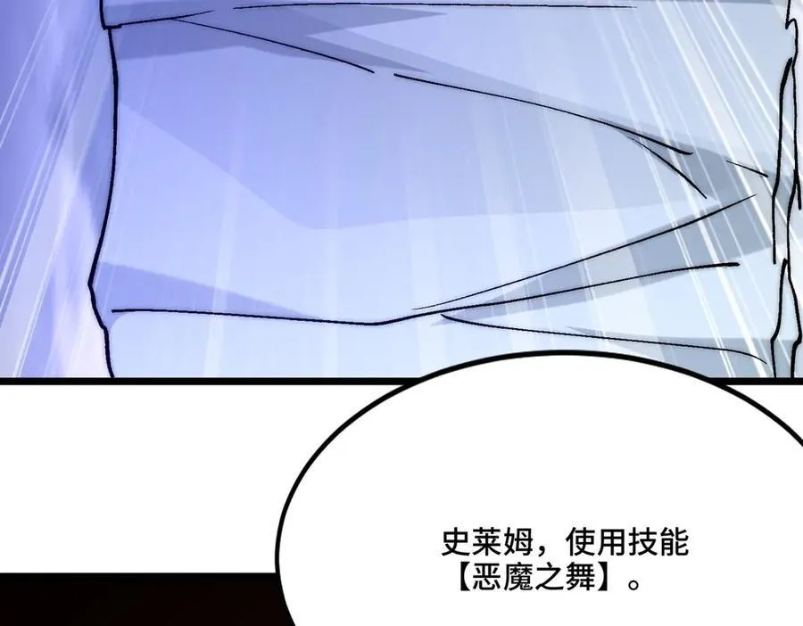 第25话 又来个大家伙 第120页