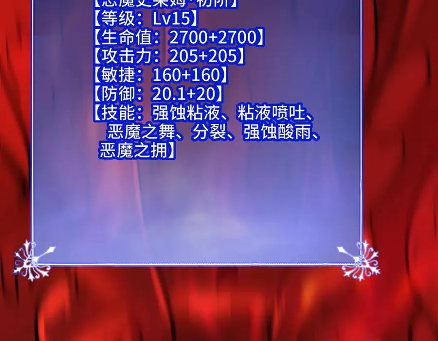 第25话 又来个大家伙 第136页