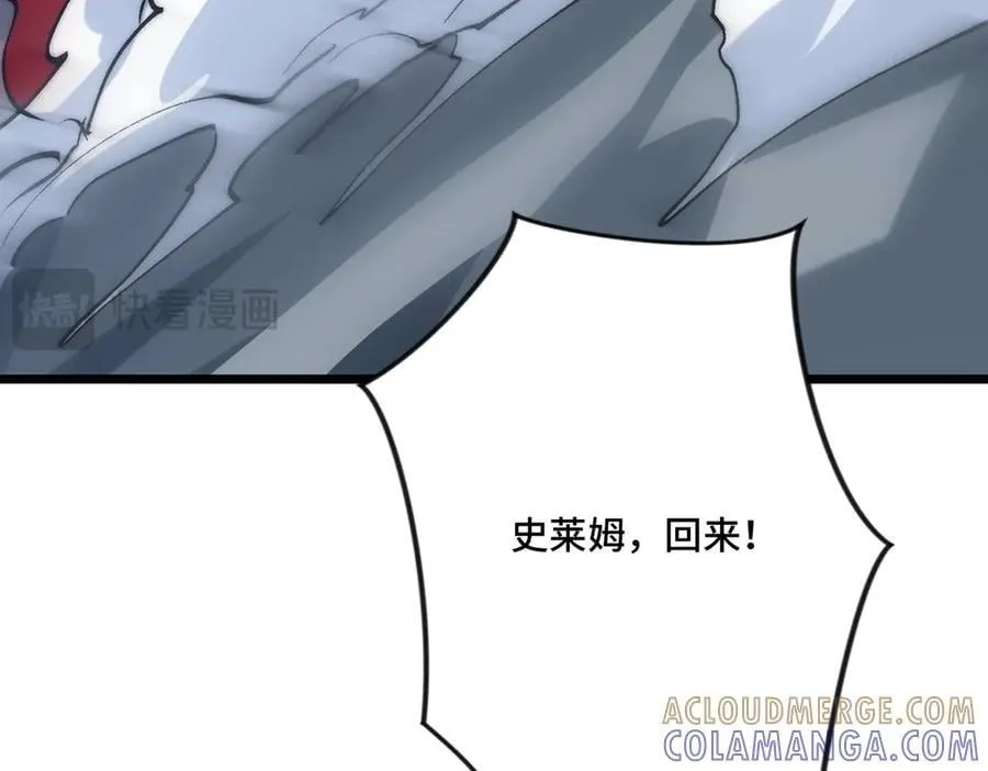 第26话 独角兽进化！ 第21页