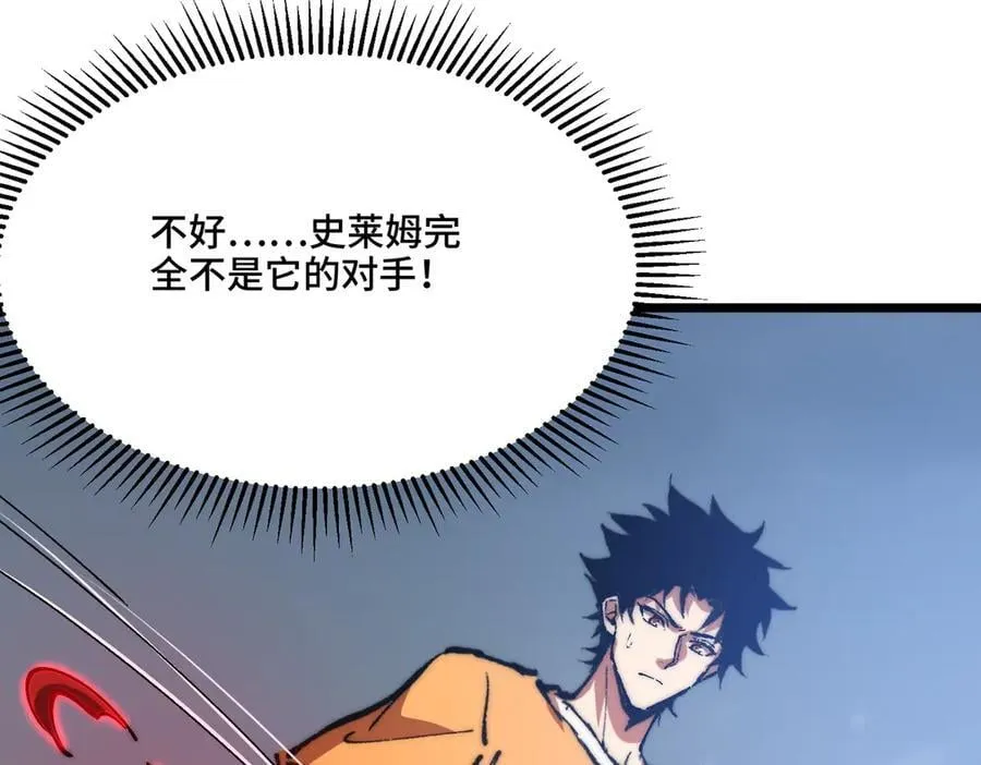 第26话 独角兽进化！ 第24页