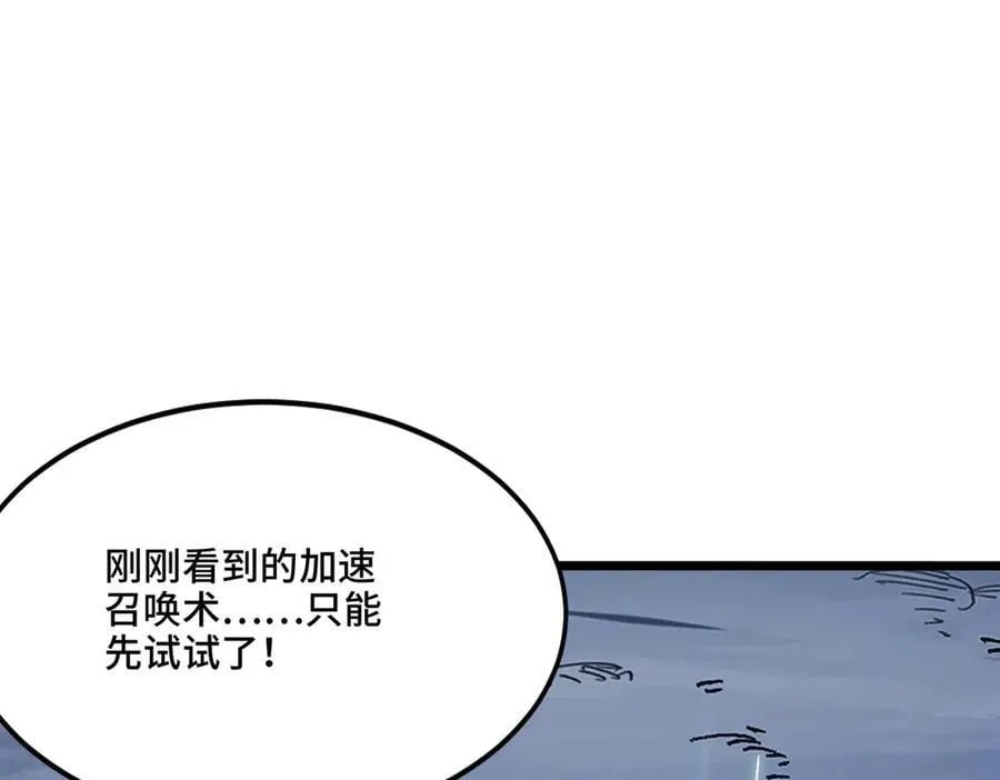 第26话 独角兽进化！ 第31页