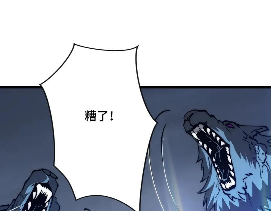 第26话 独角兽进化！ 第43页