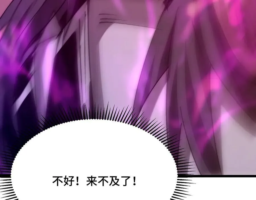 第26话 独角兽进化！ 第59页