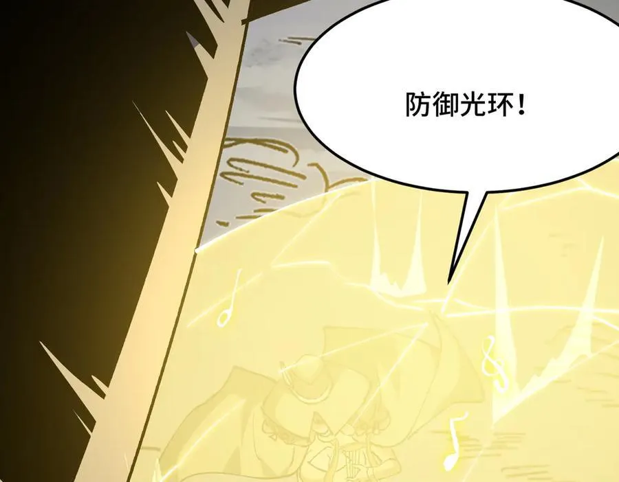 第26话 独角兽进化！ 第67页