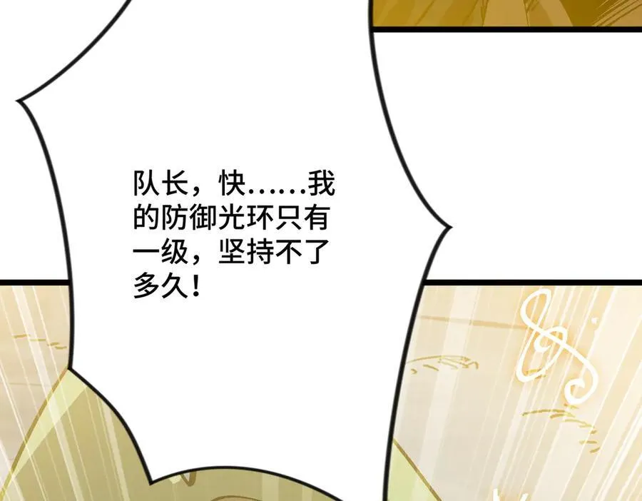 第26话 独角兽进化！ 第72页