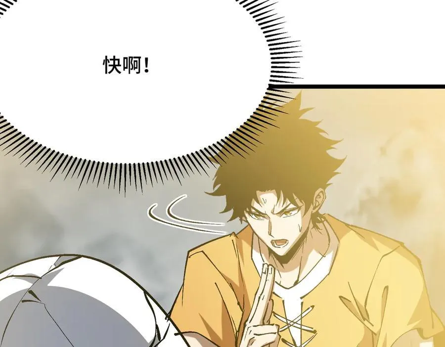 第26话 独角兽进化！ 第76页