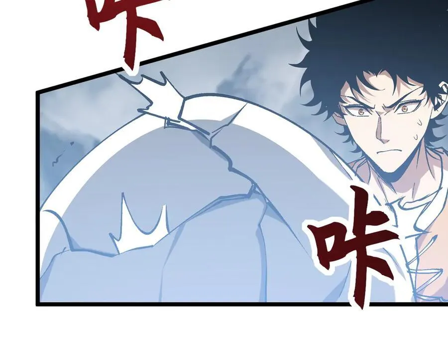 第26话 独角兽进化！ 第86页
