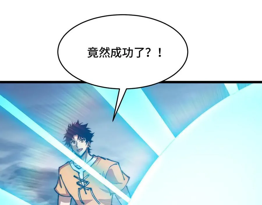 第26话 独角兽进化！ 第102页
