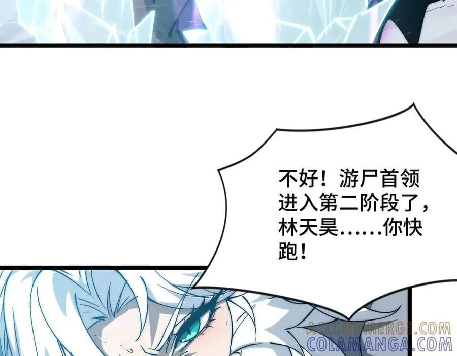 第26话 独角兽进化！ 第113页