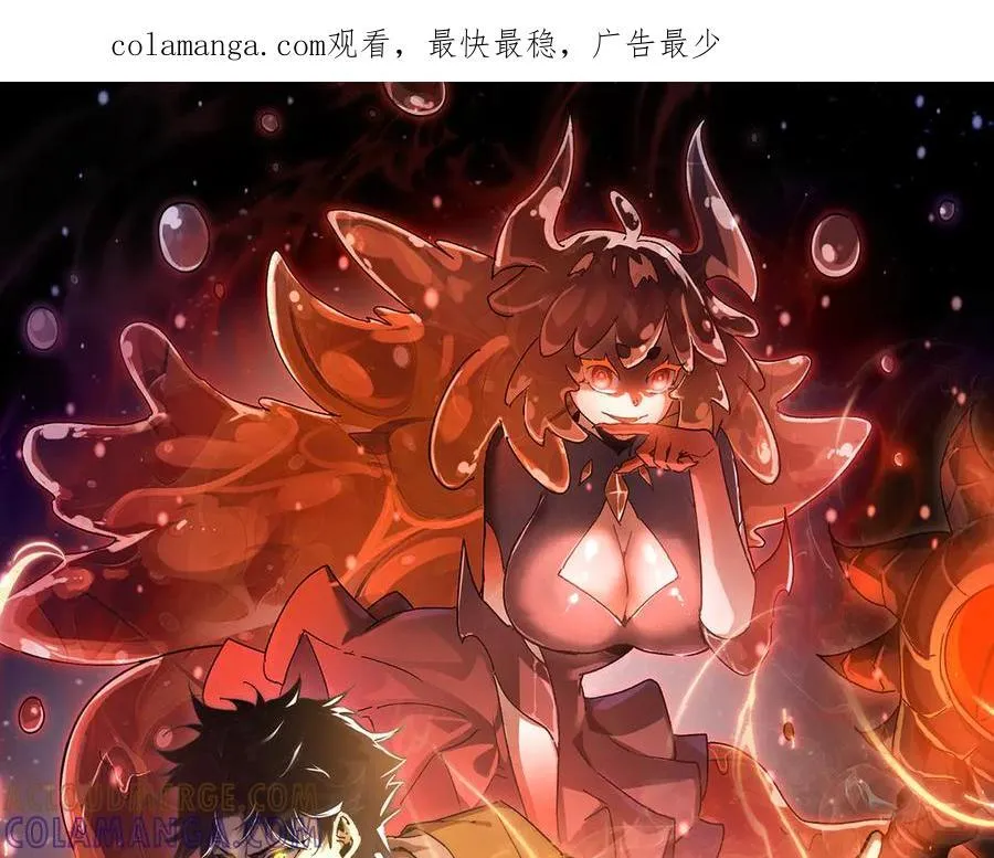 27话 传说装备炼狱灵匣 第1页