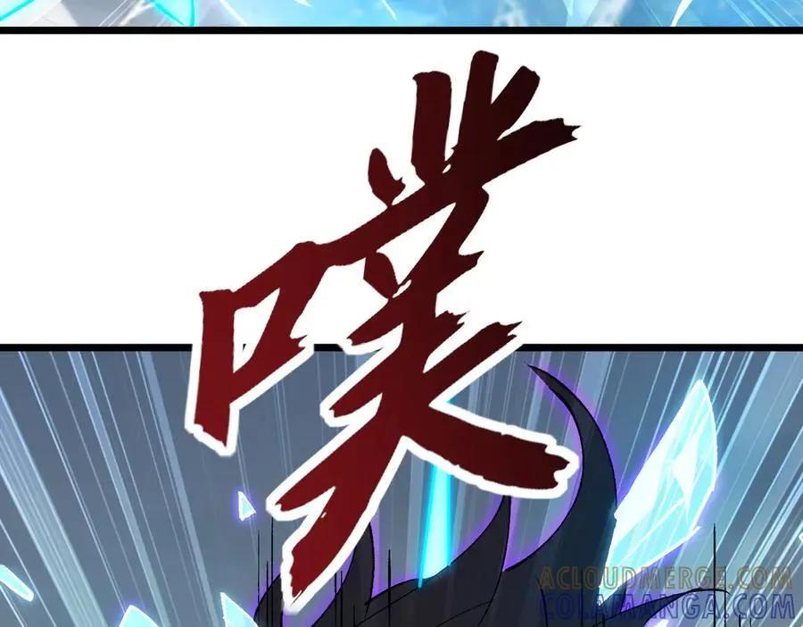 27话 传说装备炼狱灵匣 第9页