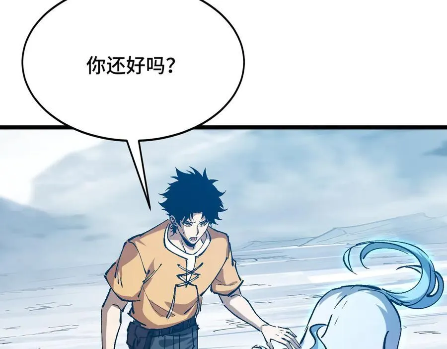 27话 传说装备炼狱灵匣 第19页