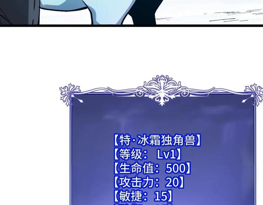 27话 传说装备炼狱灵匣 第22页