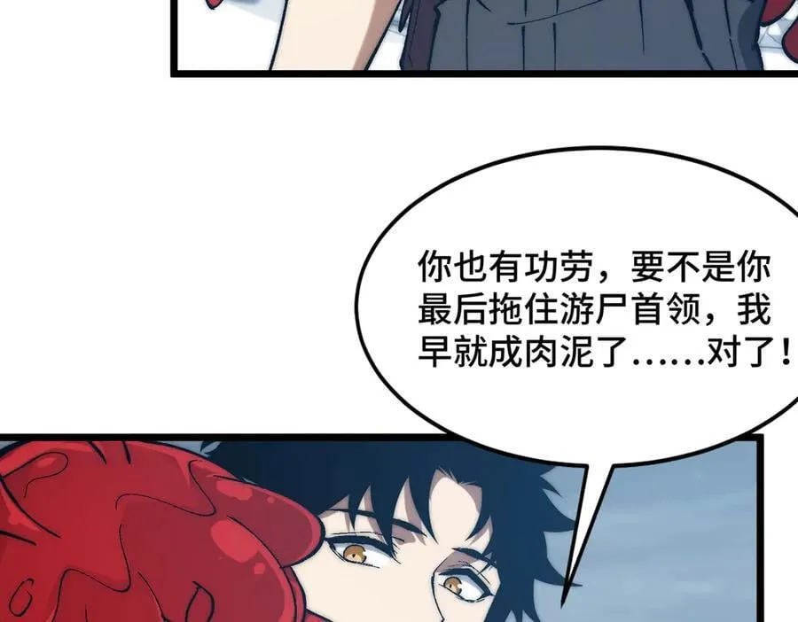27话 传说装备炼狱灵匣 第28页