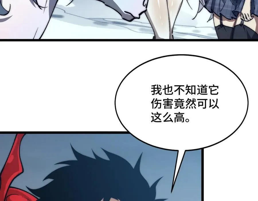 27话 传说装备炼狱灵匣 第34页