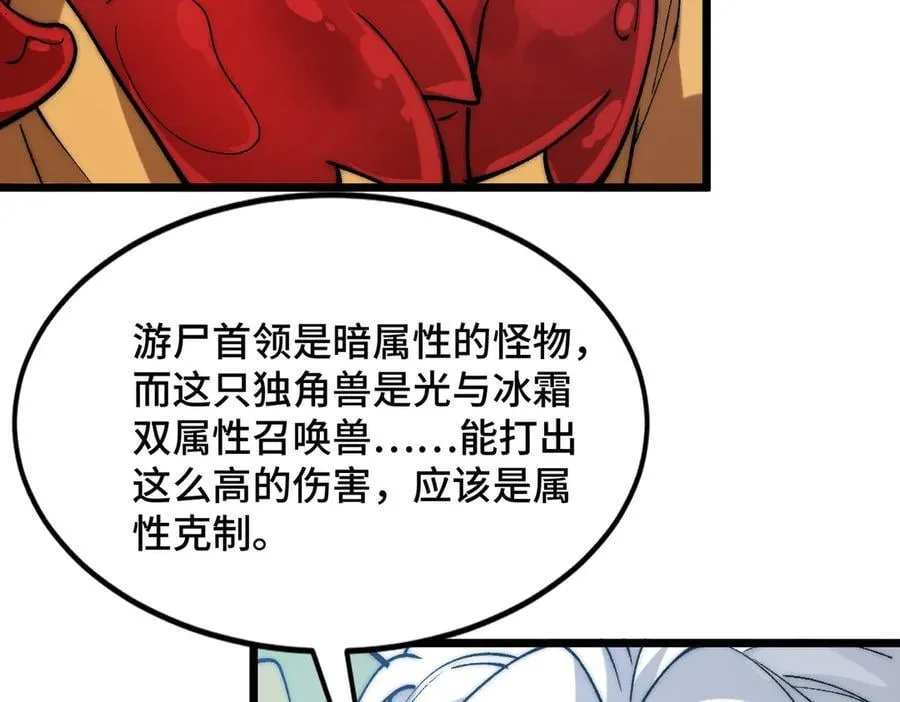 27话 传说装备炼狱灵匣 第36页