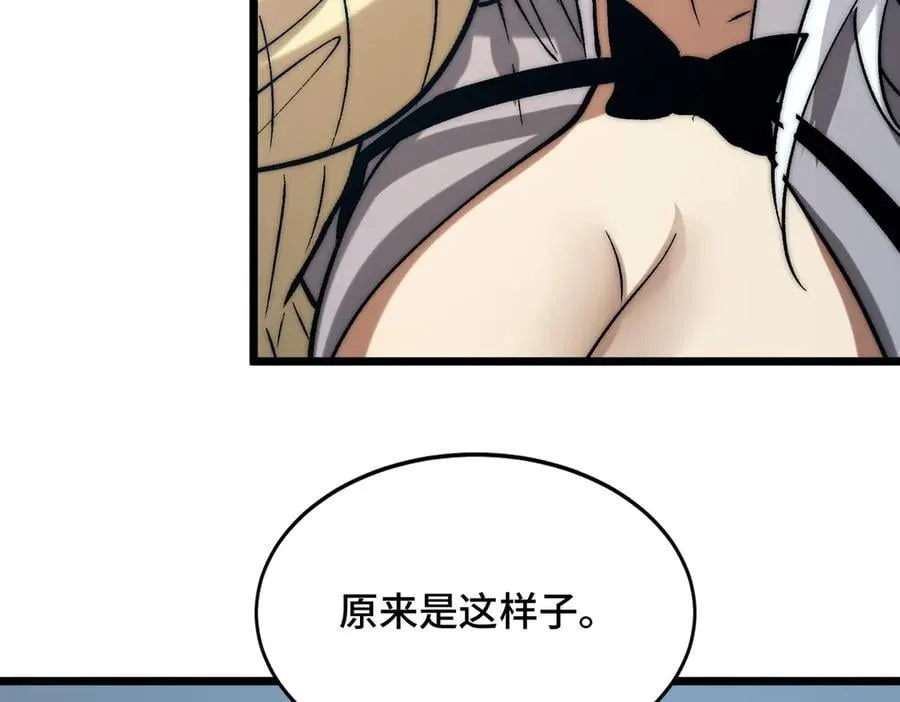 27话 传说装备炼狱灵匣 第38页