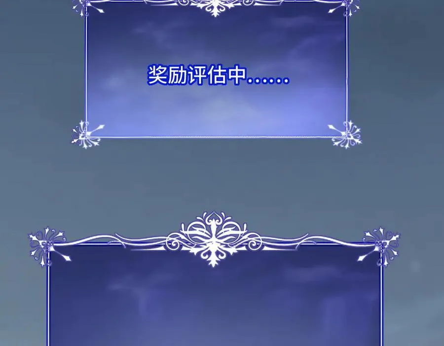 27话 传说装备炼狱灵匣 第44页