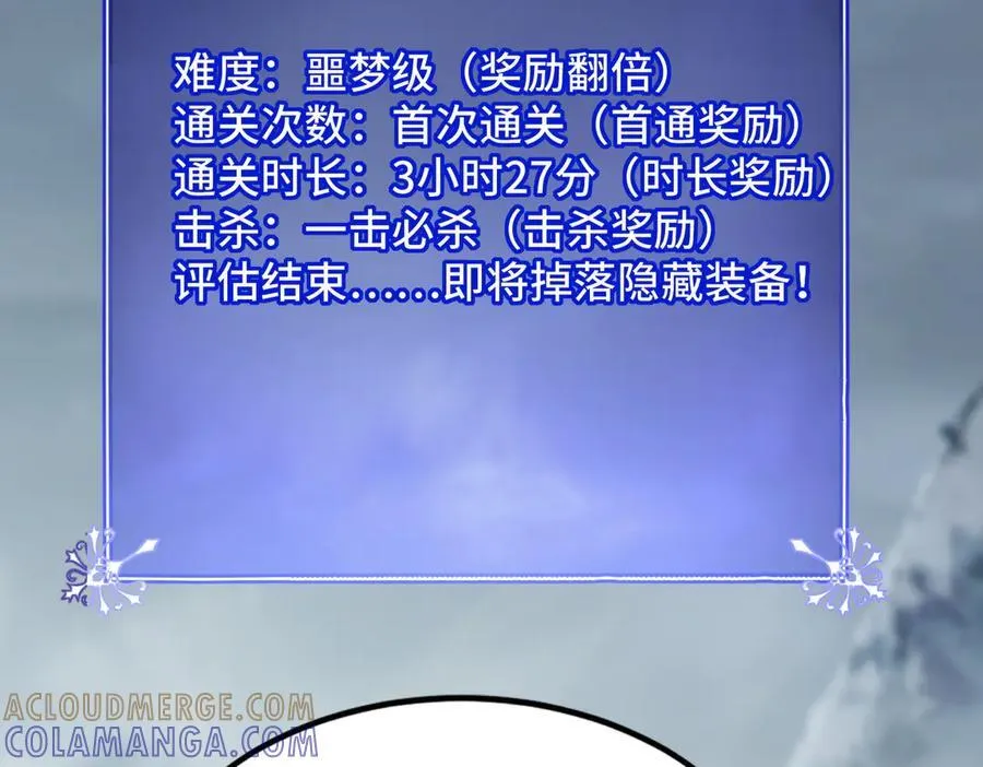 27话 传说装备炼狱灵匣 第45页