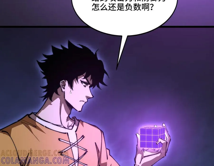 27话 传说装备炼狱灵匣 第57页
