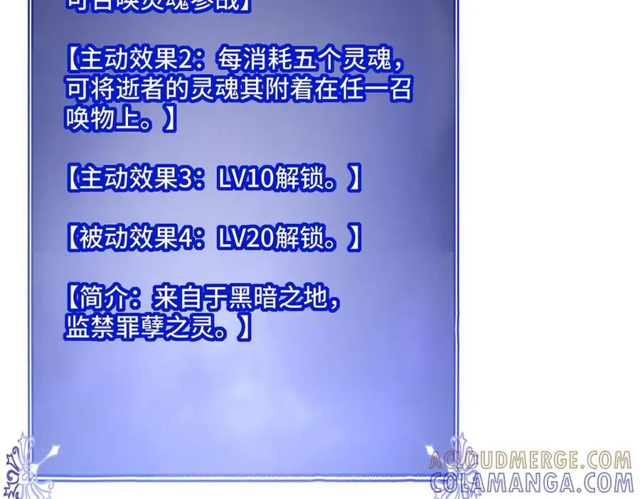 27话 传说装备炼狱灵匣 第61页