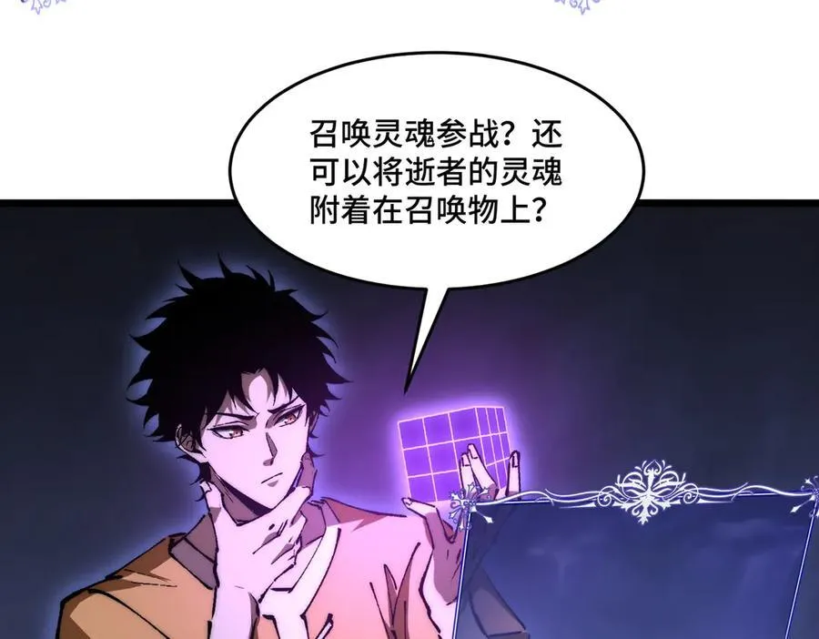 27话 传说装备炼狱灵匣 第62页