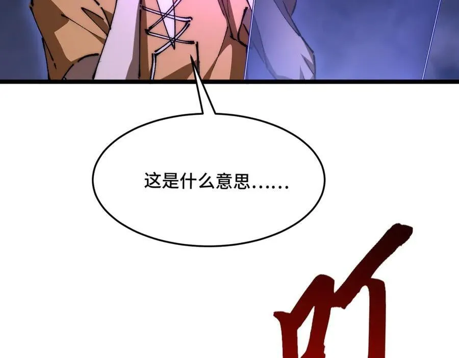 27话 传说装备炼狱灵匣 第63页