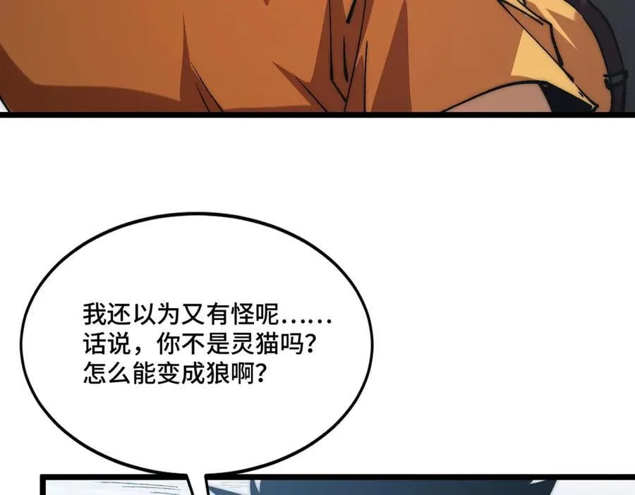 27话 传说装备炼狱灵匣 第82页