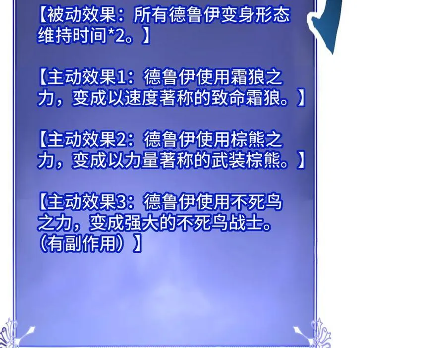 27话 传说装备炼狱灵匣 第91页
