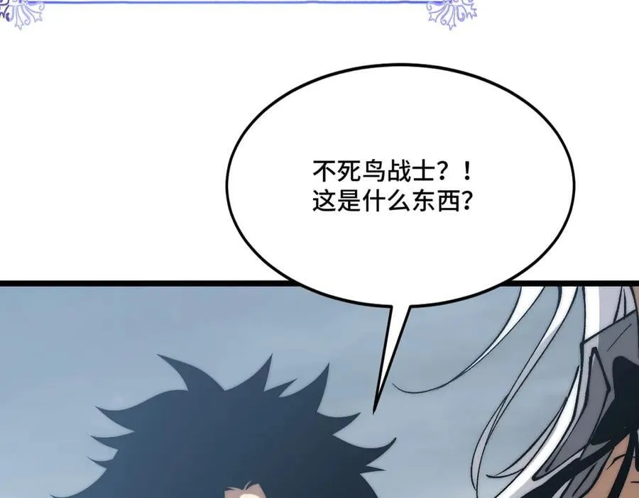 27话 传说装备炼狱灵匣 第92页