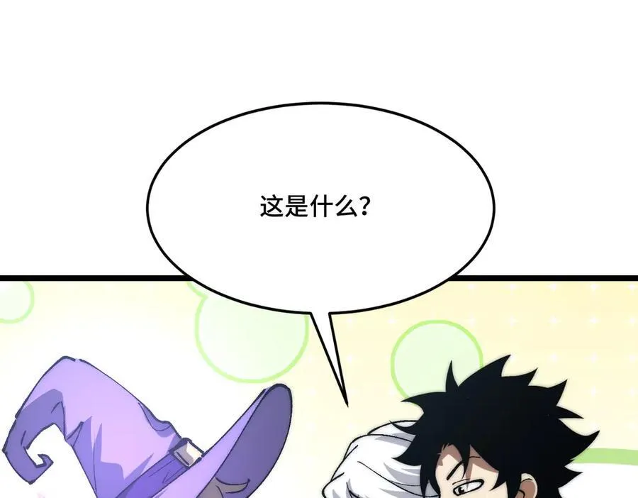 27话 传说装备炼狱灵匣 第102页