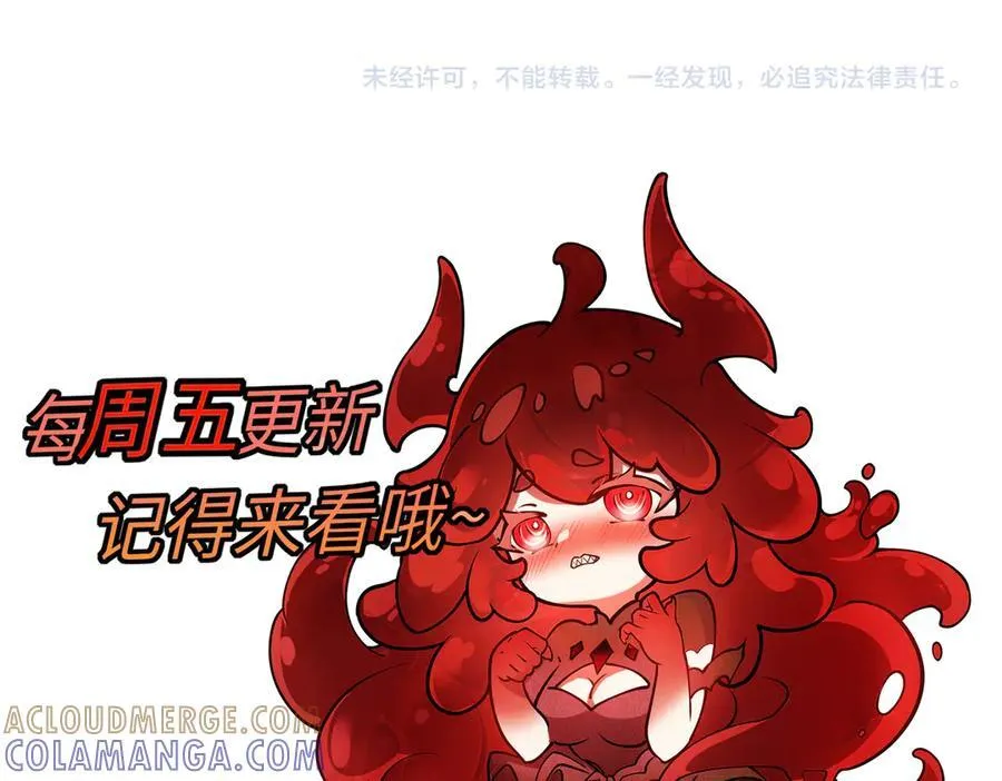 27话 传说装备炼狱灵匣 第109页